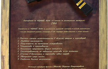 Шестеро сотрудников АН «Академическое» были удостоены вручения мастерских сертификатов