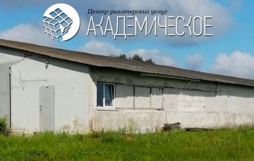 Продажа производства в д. Сокольники