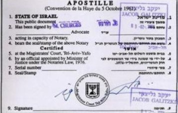 Легализация иностранных документов