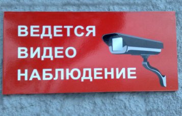 Мингорисполком установит видеонаблюдение на всех столичных многоэтажках